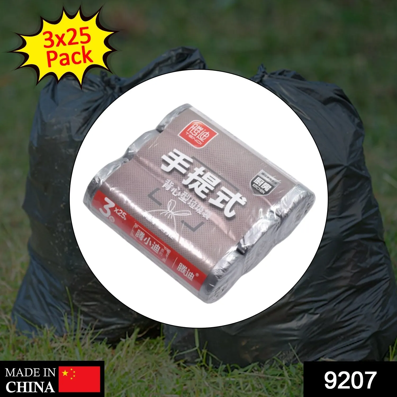 9207 Garbage Bags / Dustbin Bags / Trash Bags Pack of 3Rolls 3x25cm