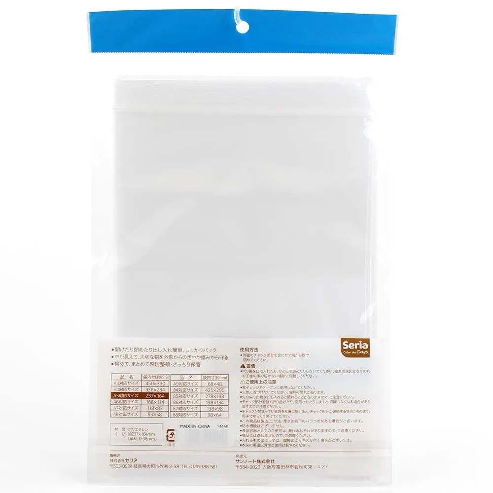 Plastic Storage Zip Bags (A5*Thick/CL/27.5x19.5x0.4cm (8pcs))